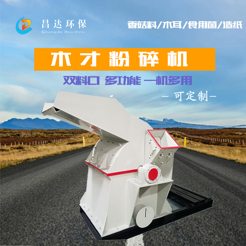 木屑机机详情主图主图1688.jpg