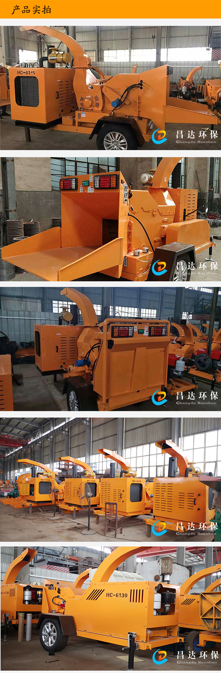 hc6130树枝粉碎机详情5.jpg