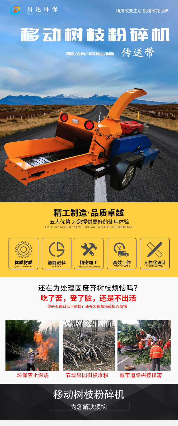 带传送带小型树枝粉碎机产品01.jpg