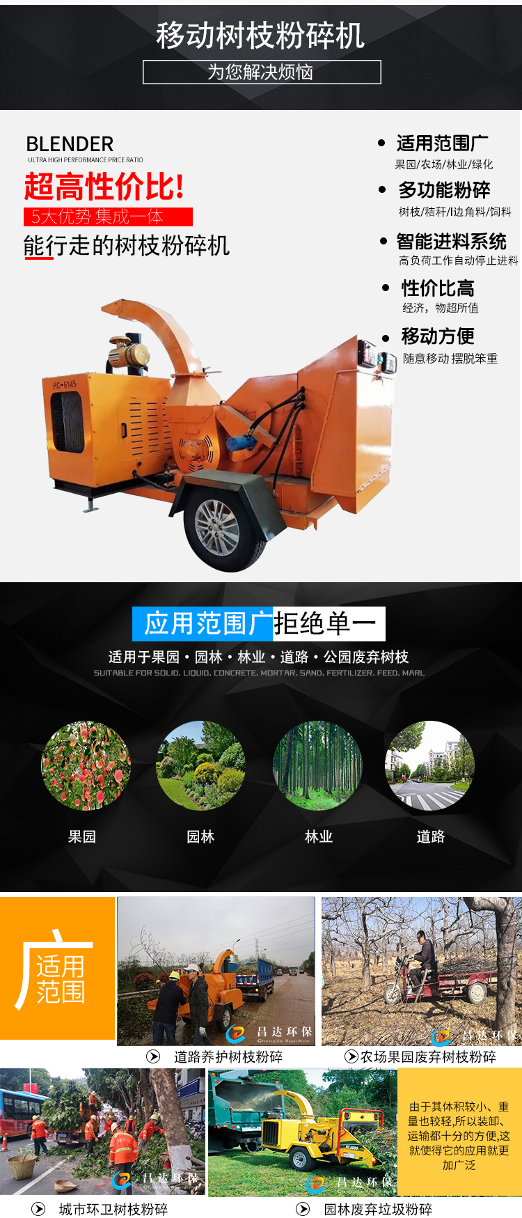 hc6130树枝粉碎机详情2.jpg