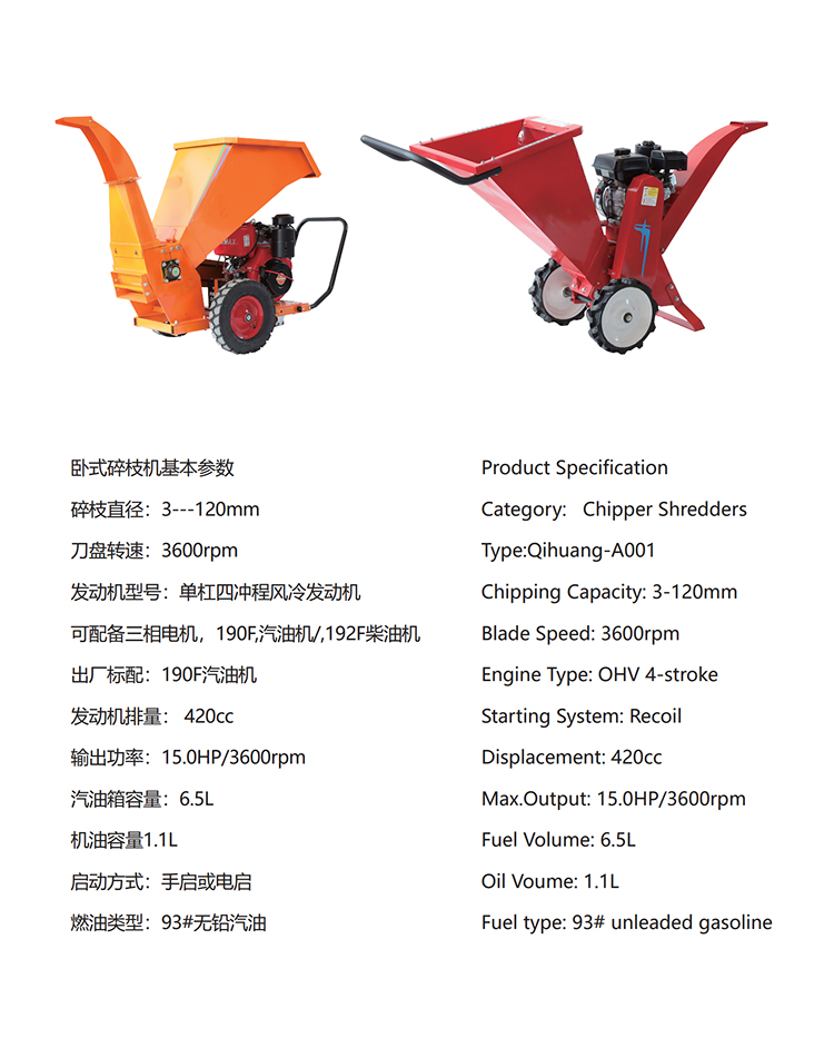 碎枝机750-422-11.jpg